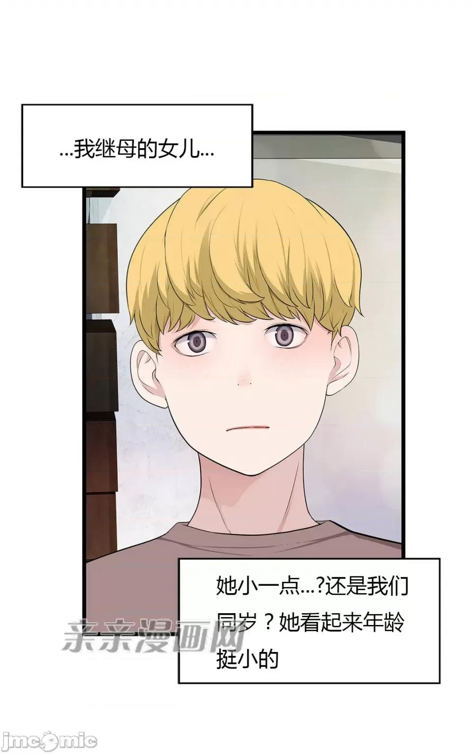纸巾搅拌机 Tissue Guzzler-第47话 第46页