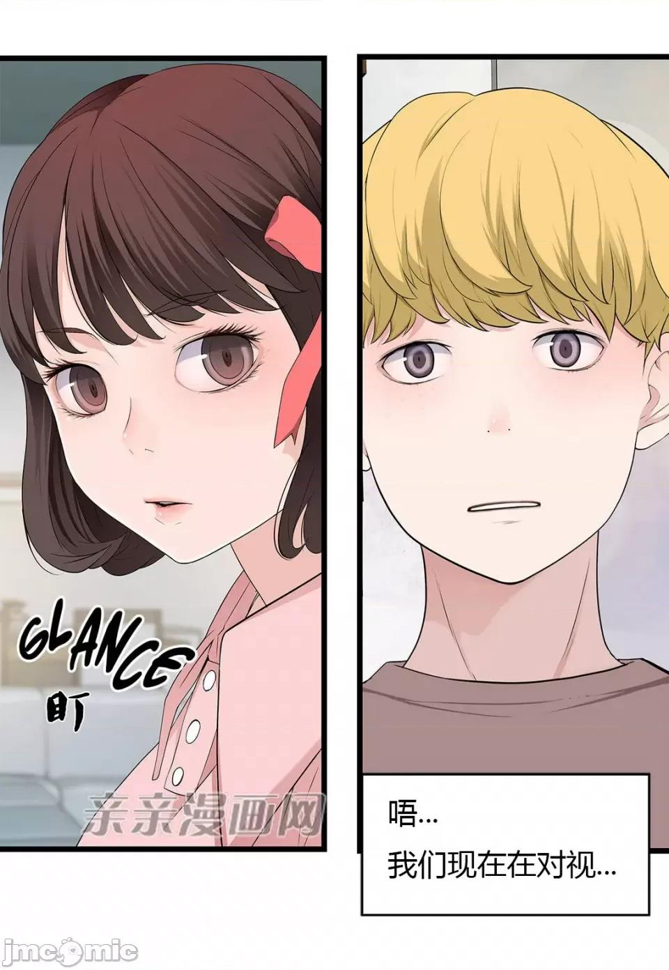 纸巾搅拌机 Tissue Guzzler-第47话 第47页