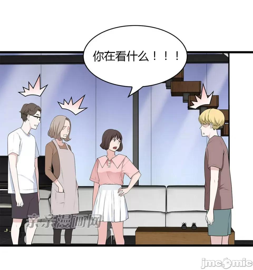 纸巾搅拌机 Tissue Guzzler-第47话 第48页