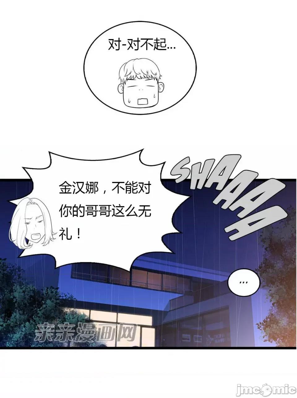 纸巾搅拌机 Tissue Guzzler-第47话 第49页