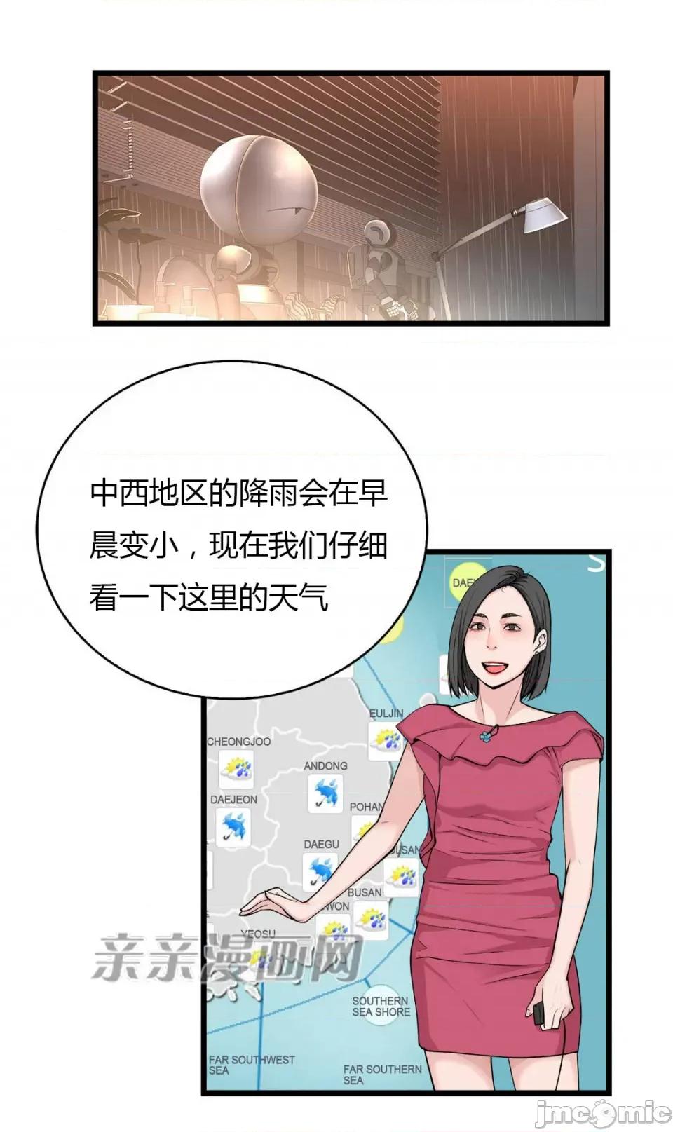 纸巾搅拌机 Tissue Guzzler-第47话 第50页
