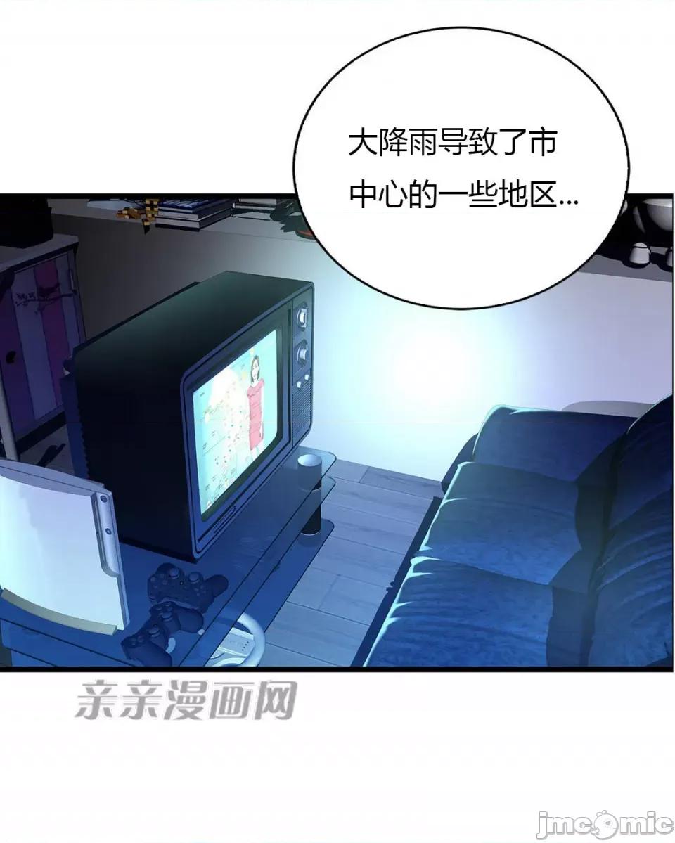 纸巾搅拌机 Tissue Guzzler-第47话 第51页