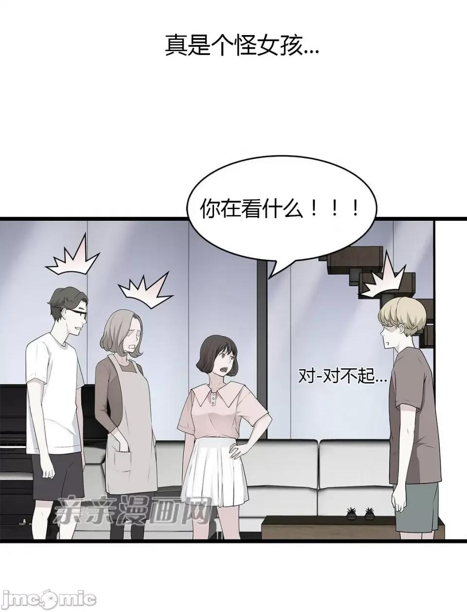 纸巾搅拌机 Tissue Guzzler-第47话 第53页