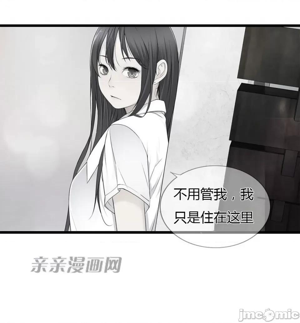 纸巾搅拌机 Tissue Guzzler-第47话 第54页