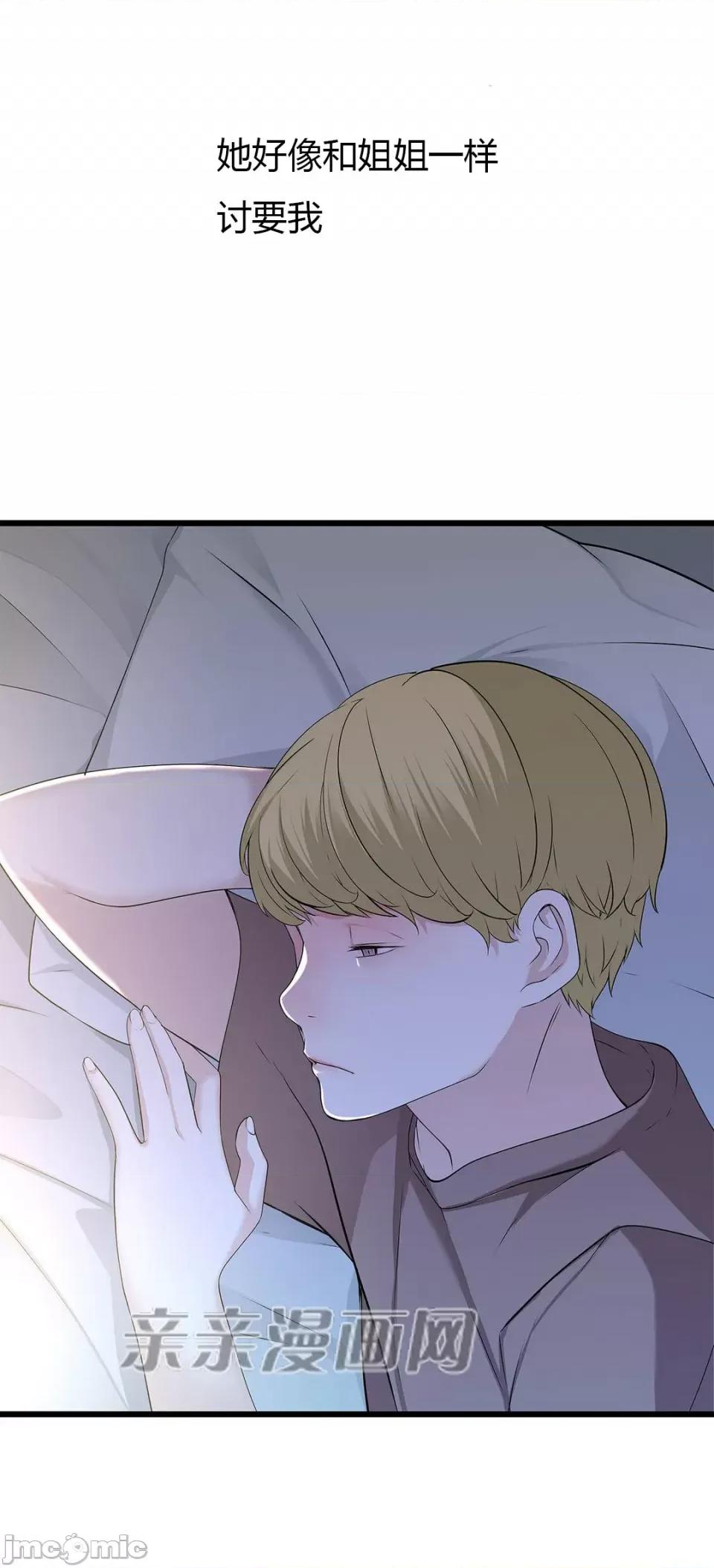 纸巾搅拌机 Tissue Guzzler-第47话 第55页