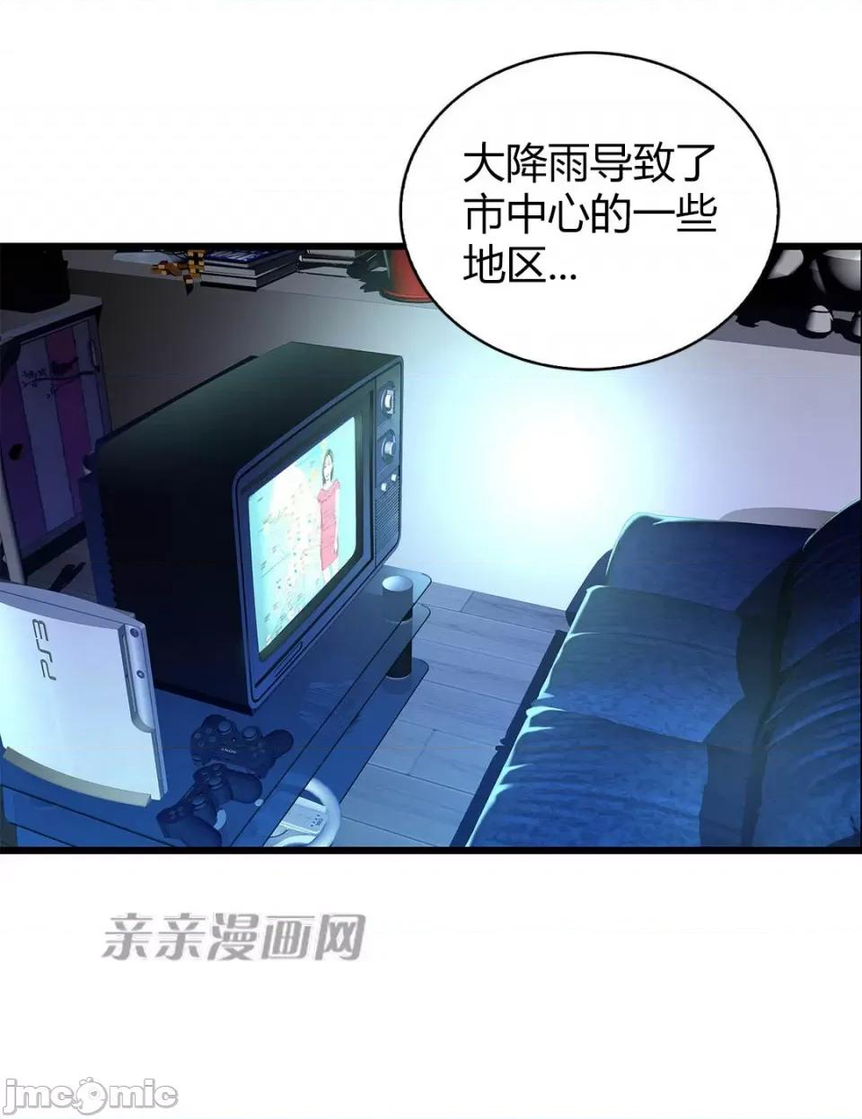 纸巾搅拌机 Tissue Guzzler-第48话 第4页