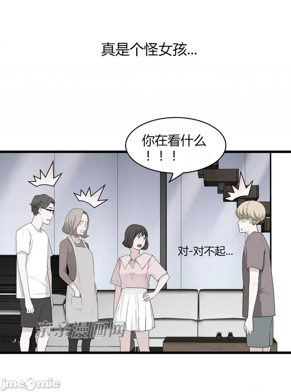 纸巾搅拌机 Tissue Guzzler-第48话 第6页
