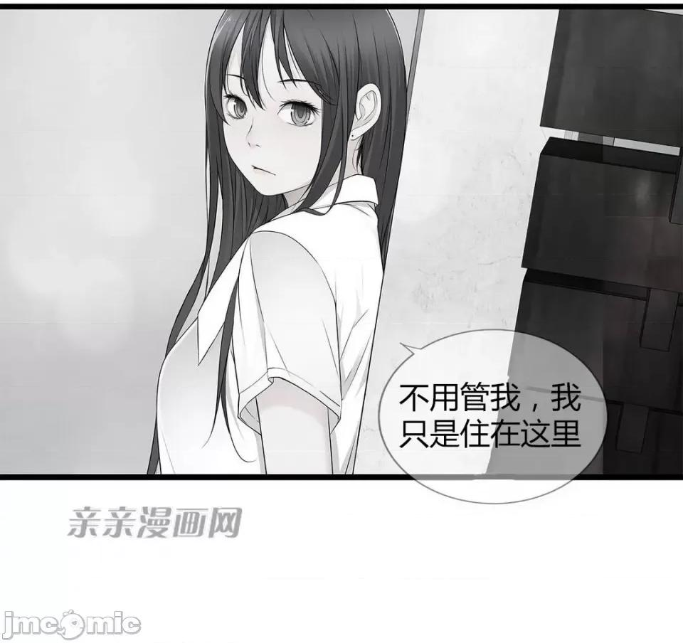 纸巾搅拌机 Tissue Guzzler-第48话 第7页