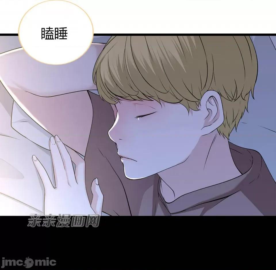 纸巾搅拌机 Tissue Guzzler-第48话 第10页