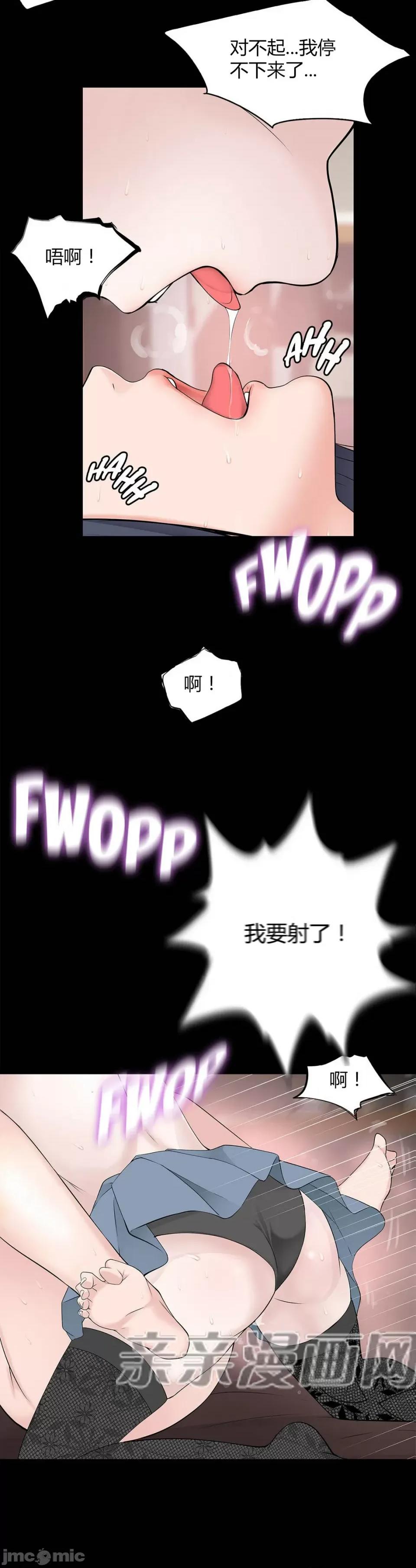 纸巾搅拌机 Tissue Guzzler-第48话 第17页