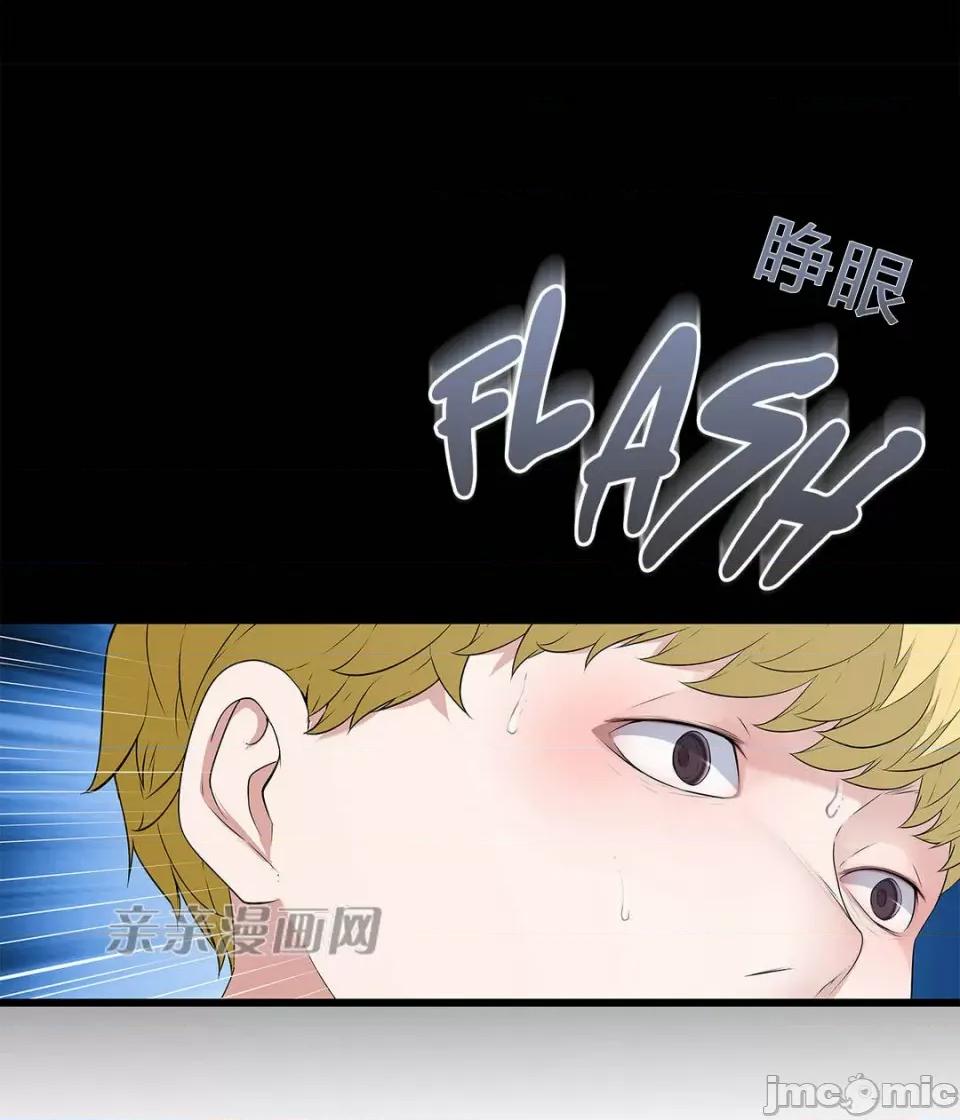 纸巾搅拌机 Tissue Guzzler-第48话 第18页