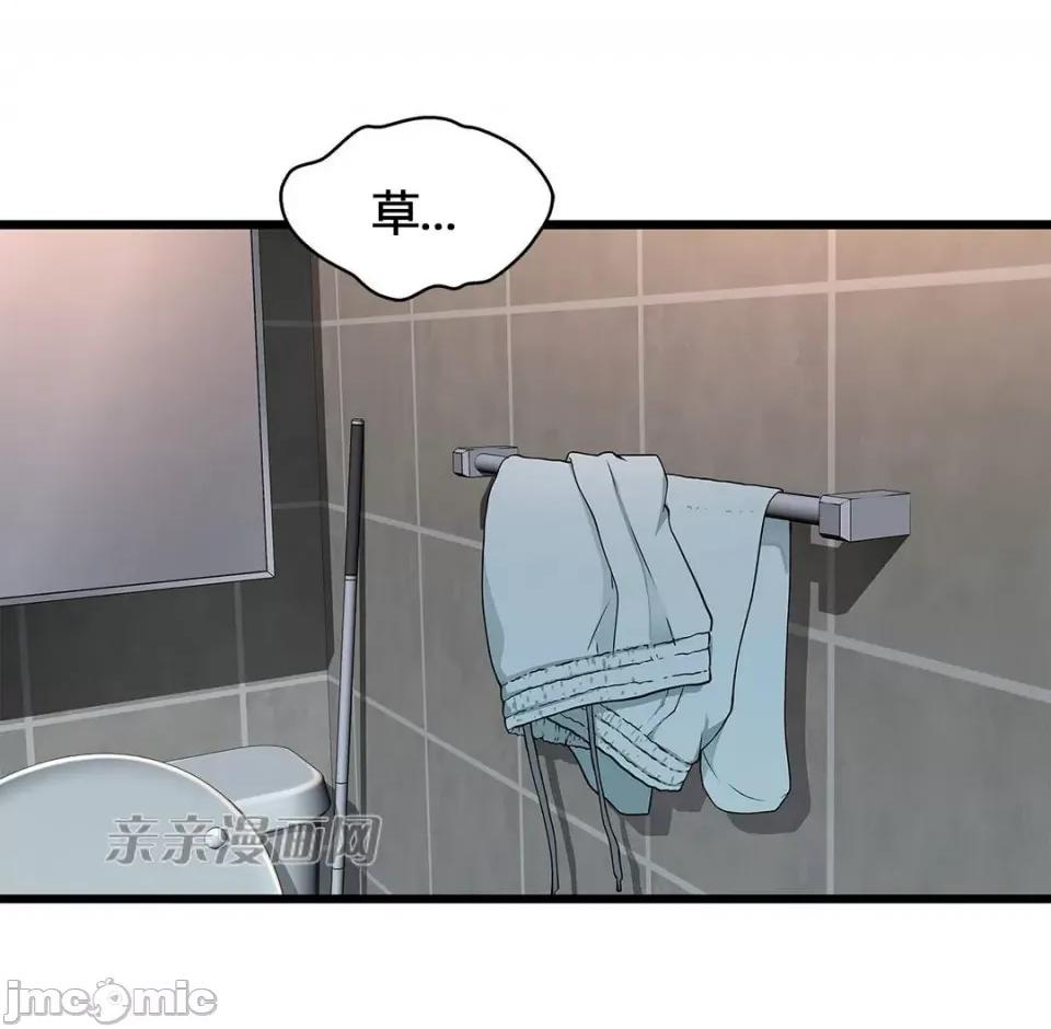 纸巾搅拌机 Tissue Guzzler-第48话 第20页