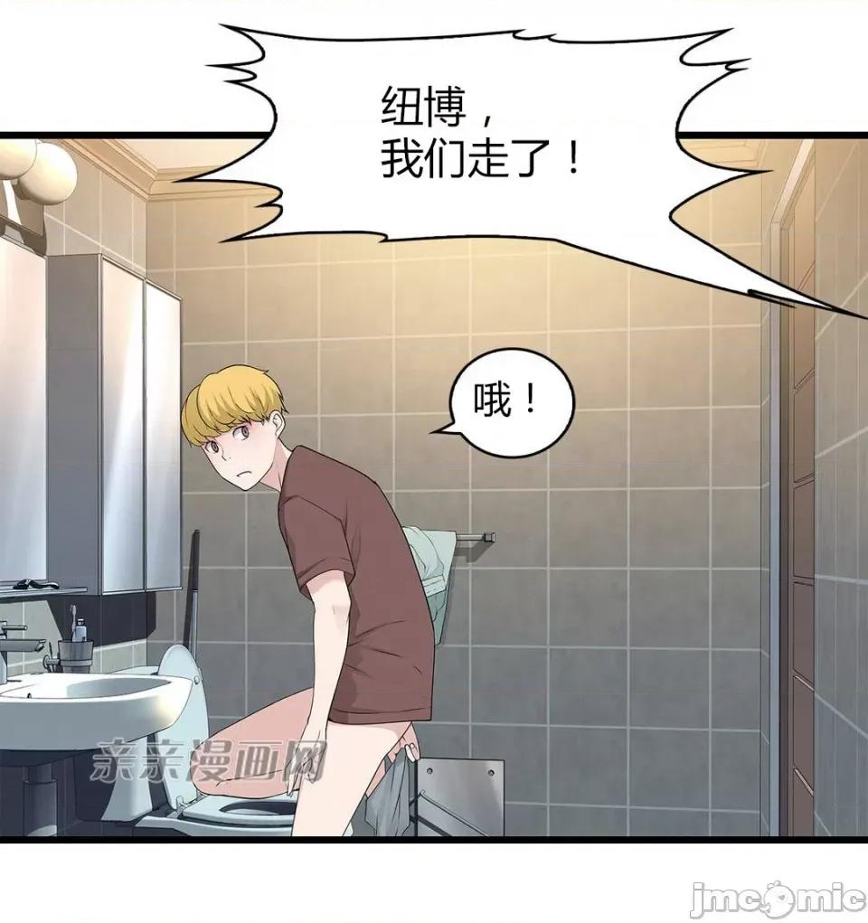 纸巾搅拌机 Tissue Guzzler-第48话 第22页