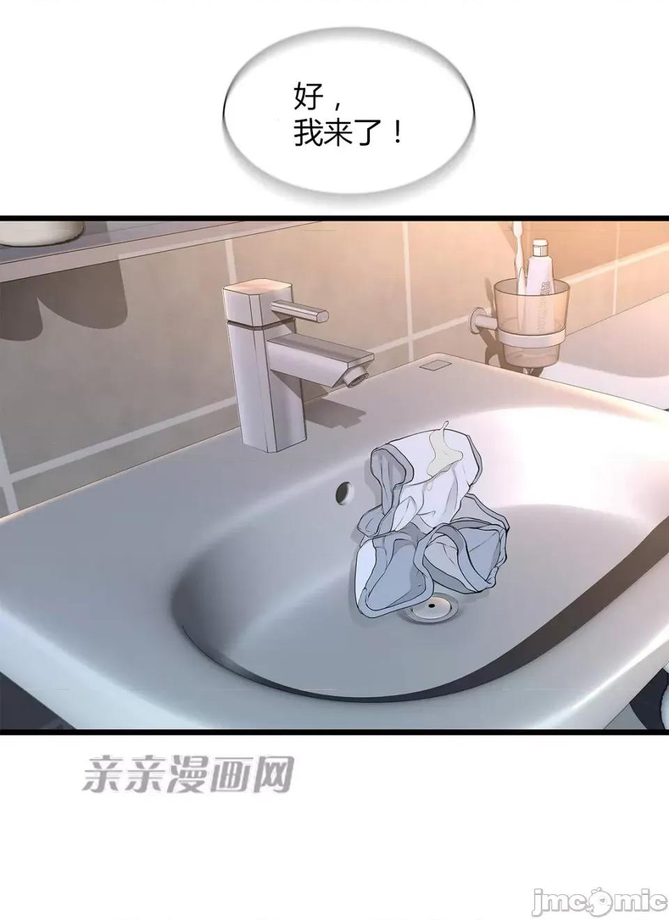 纸巾搅拌机 Tissue Guzzler-第48话 第23页