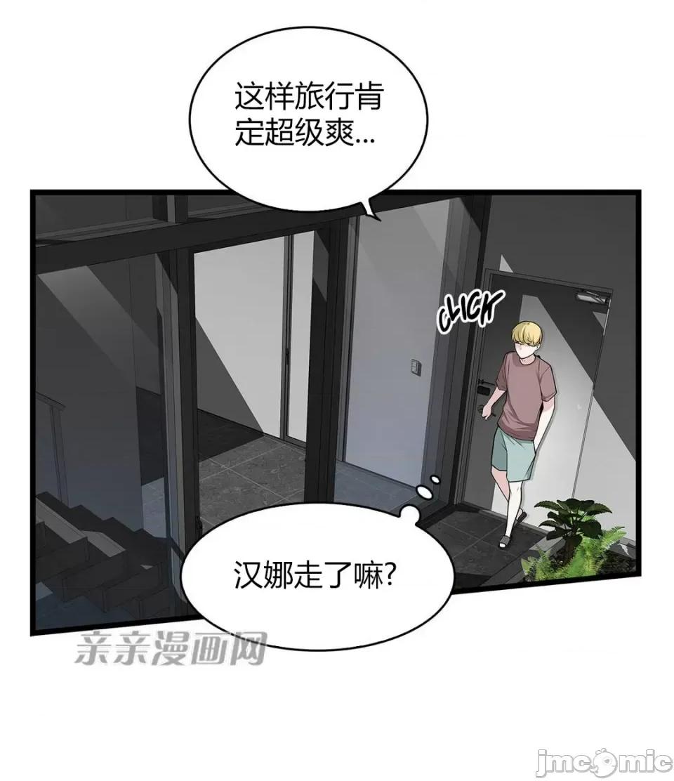 纸巾搅拌机 Tissue Guzzler-第48话 第26页