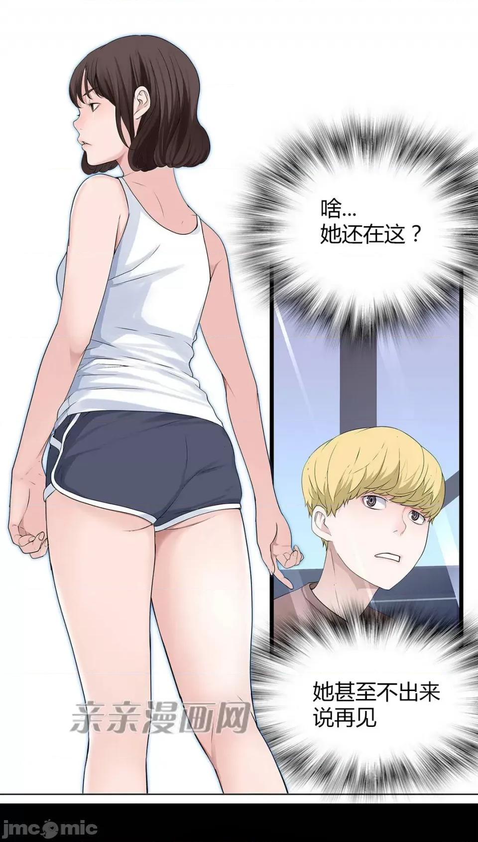 纸巾搅拌机 Tissue Guzzler-第48话 第27页