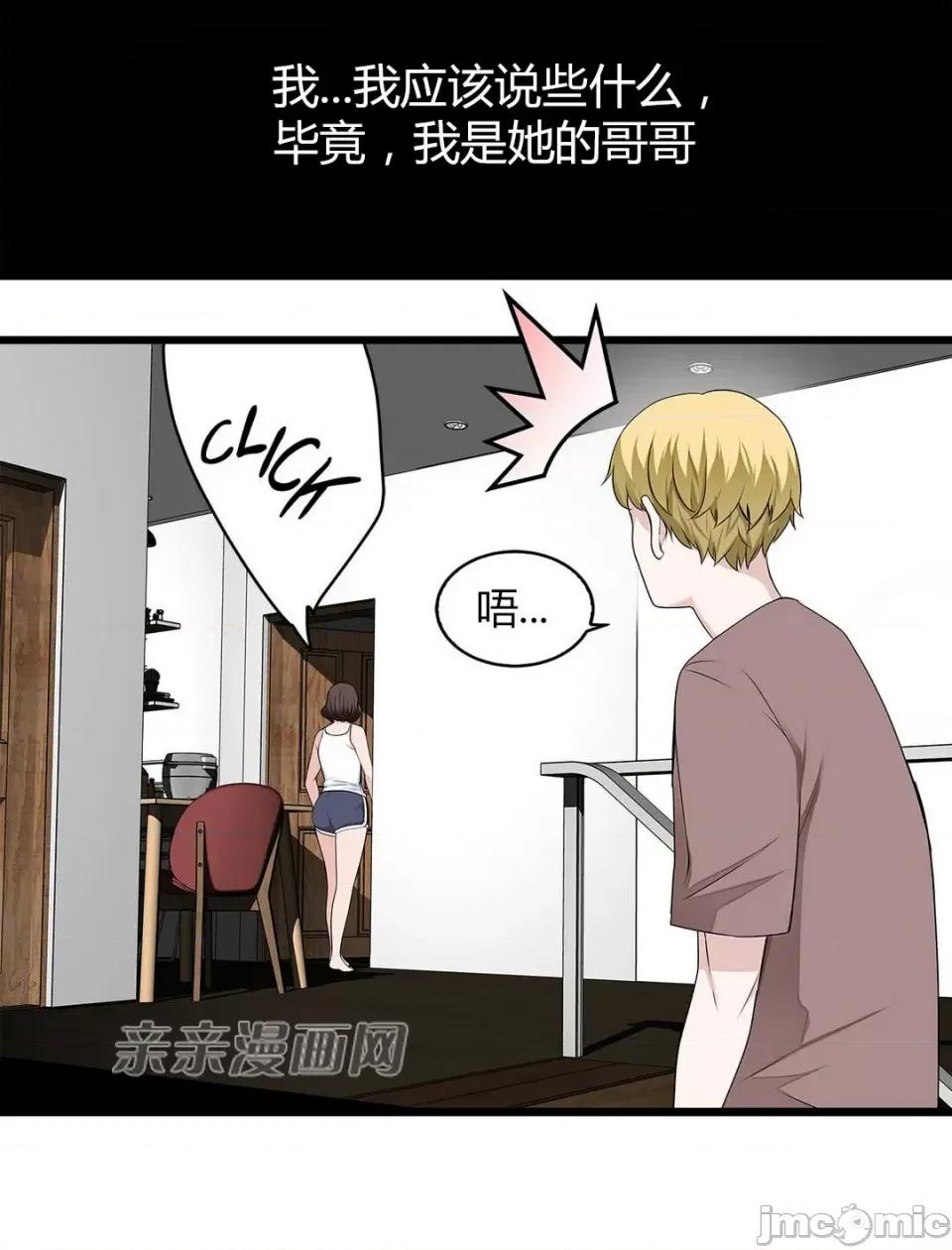 纸巾搅拌机 Tissue Guzzler-第48话 第28页