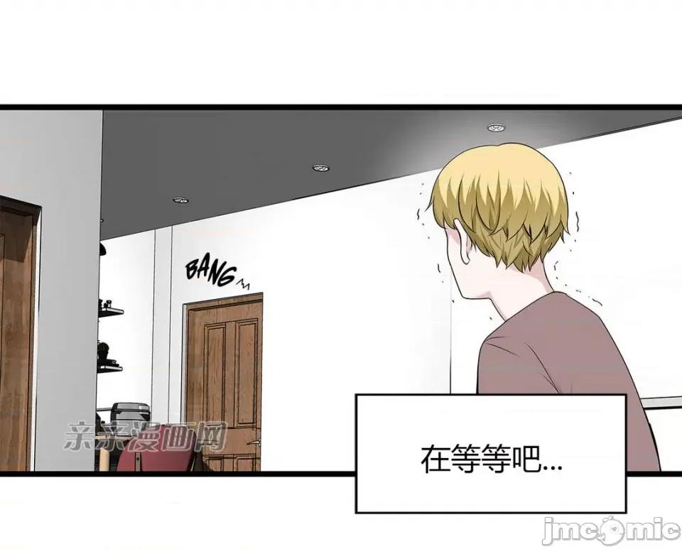 纸巾搅拌机 Tissue Guzzler-第48话 第29页
