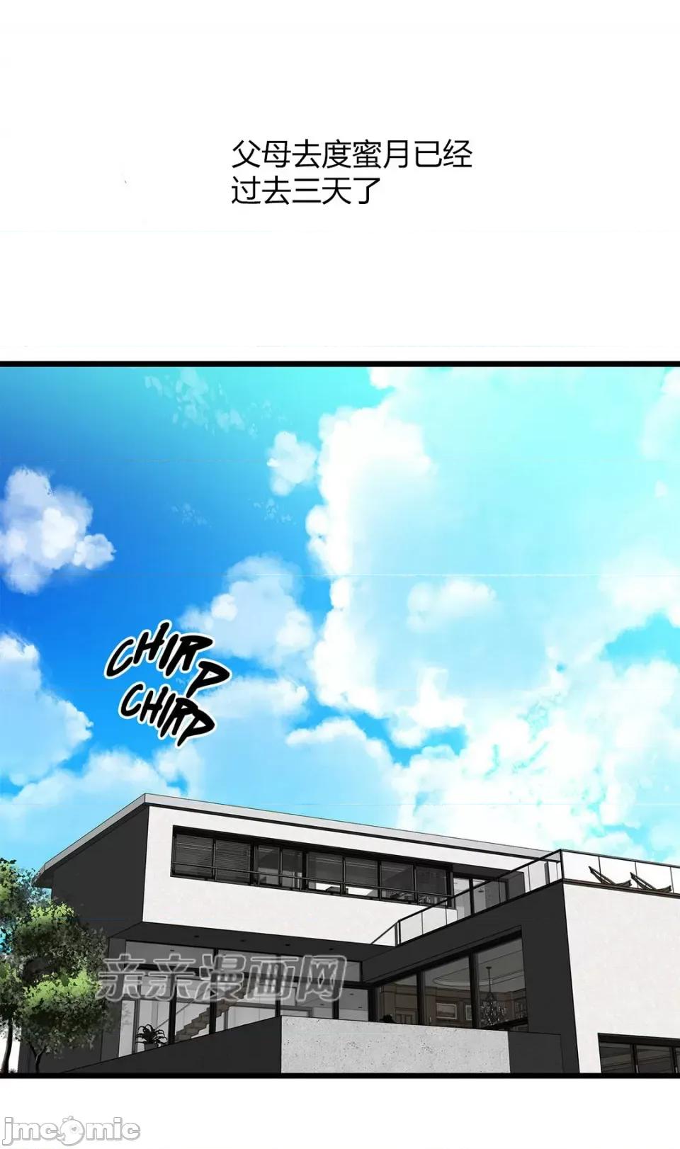 纸巾搅拌机 Tissue Guzzler-第48话 第31页