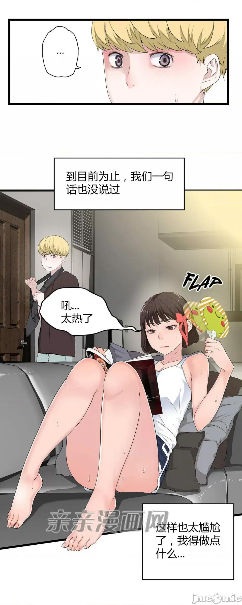 纸巾搅拌机 Tissue Guzzler-第48话 第33页