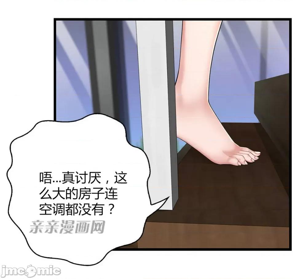 纸巾搅拌机 Tissue Guzzler-第48话 第36页