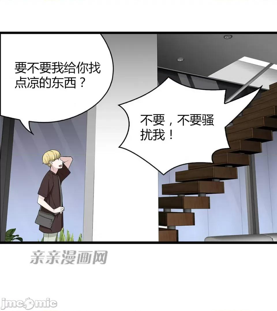 纸巾搅拌机 Tissue Guzzler-第48话 第39页