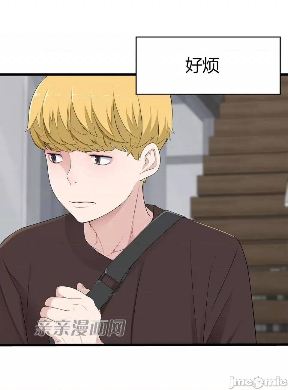 纸巾搅拌机 Tissue Guzzler-第48话 第40页