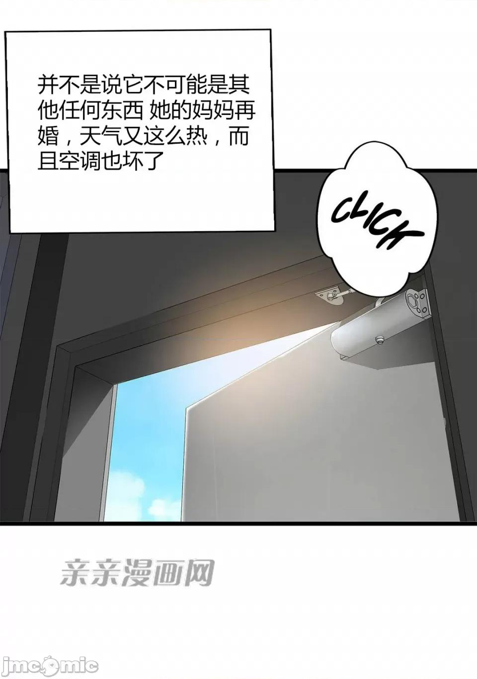 纸巾搅拌机 Tissue Guzzler-第48话 第42页