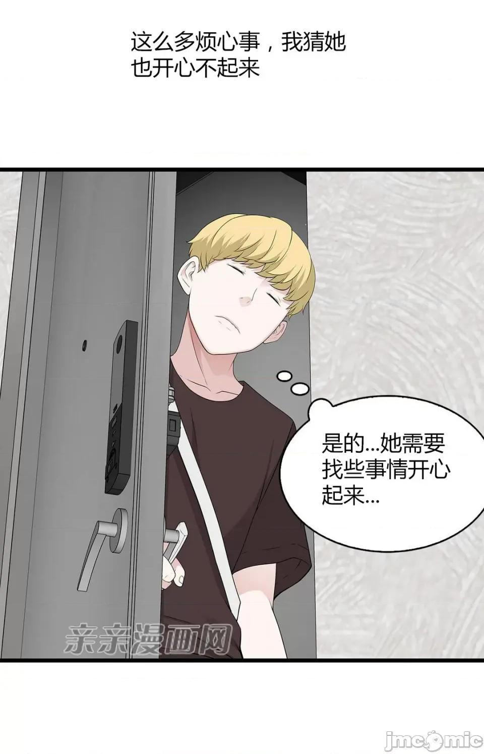 纸巾搅拌机 Tissue Guzzler-第48话 第43页
