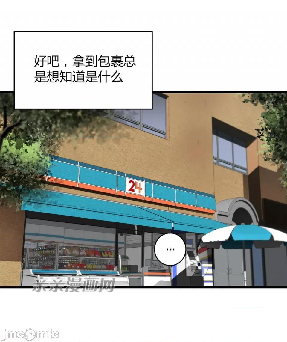 纸巾搅拌机 Tissue Guzzler-第48话 第46页