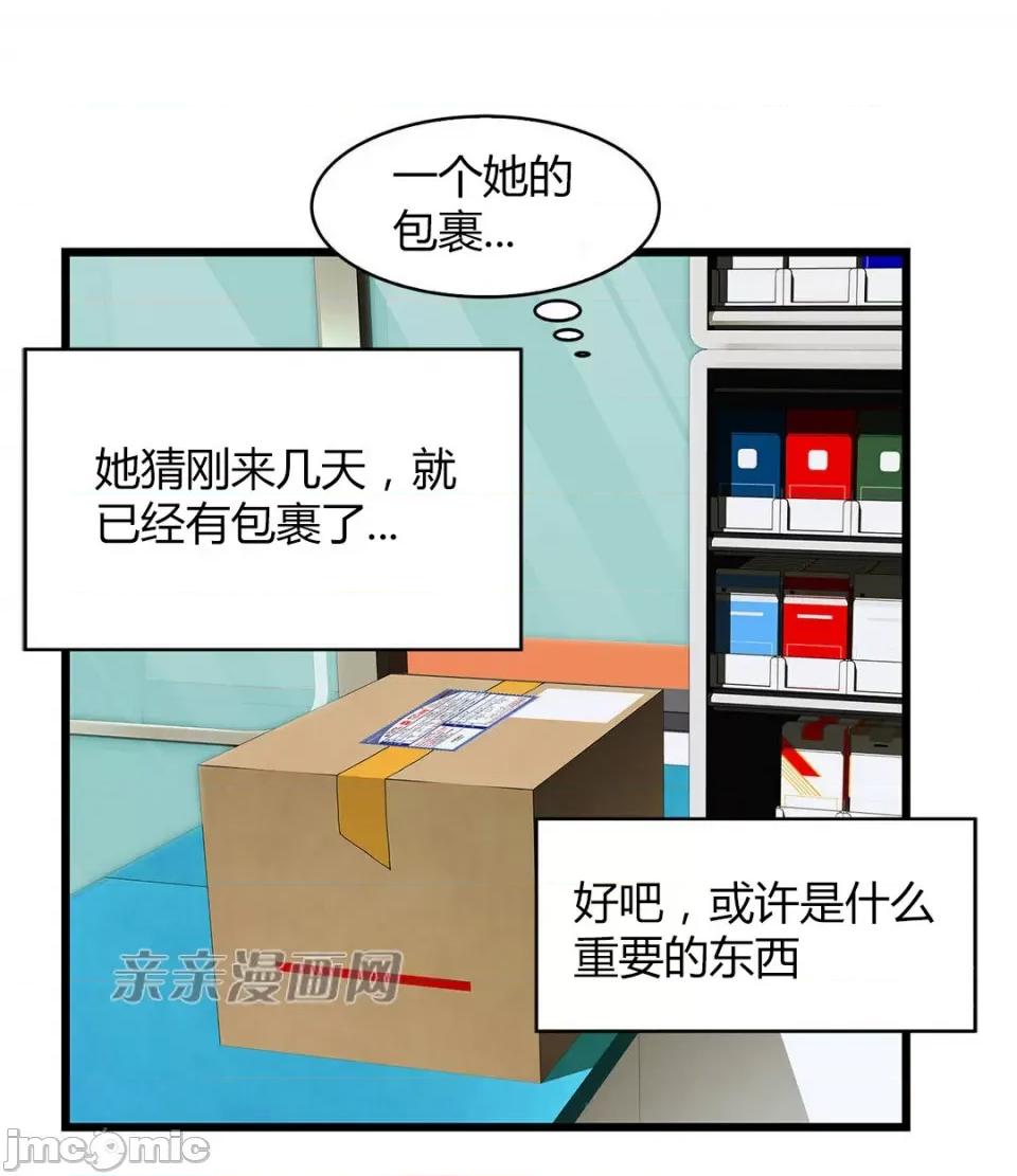 纸巾搅拌机 Tissue Guzzler-第48话 第47页