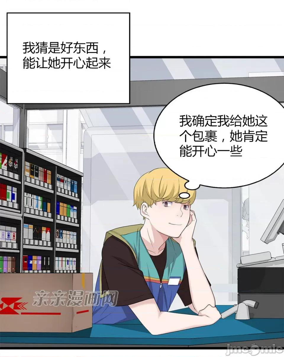 纸巾搅拌机 Tissue Guzzler-第48话 第48页