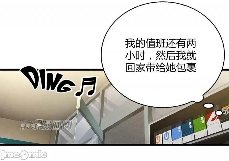 纸巾搅拌机 Tissue Guzzler-第48话 第49页