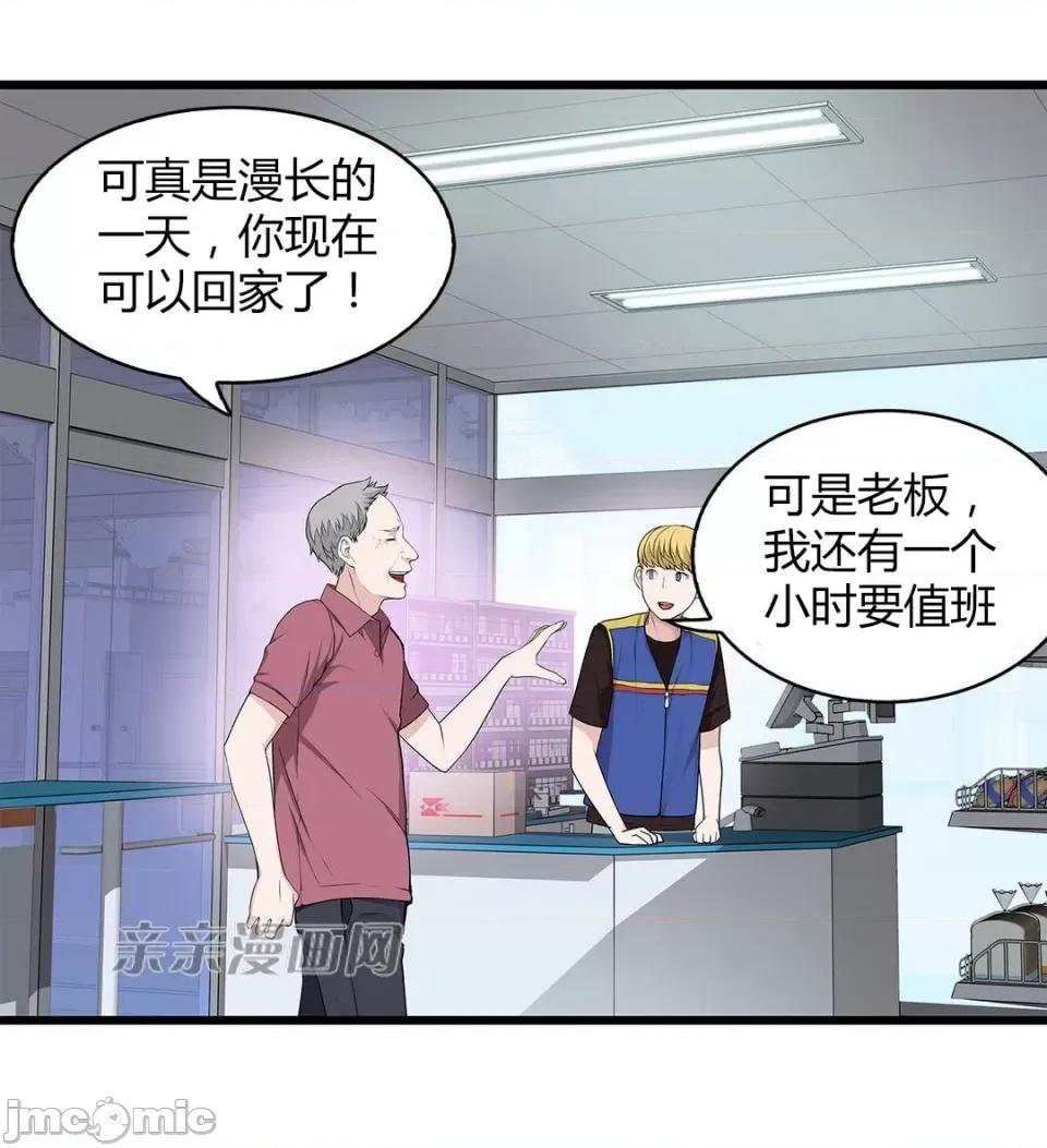 纸巾搅拌机 Tissue Guzzler-第48话 第51页