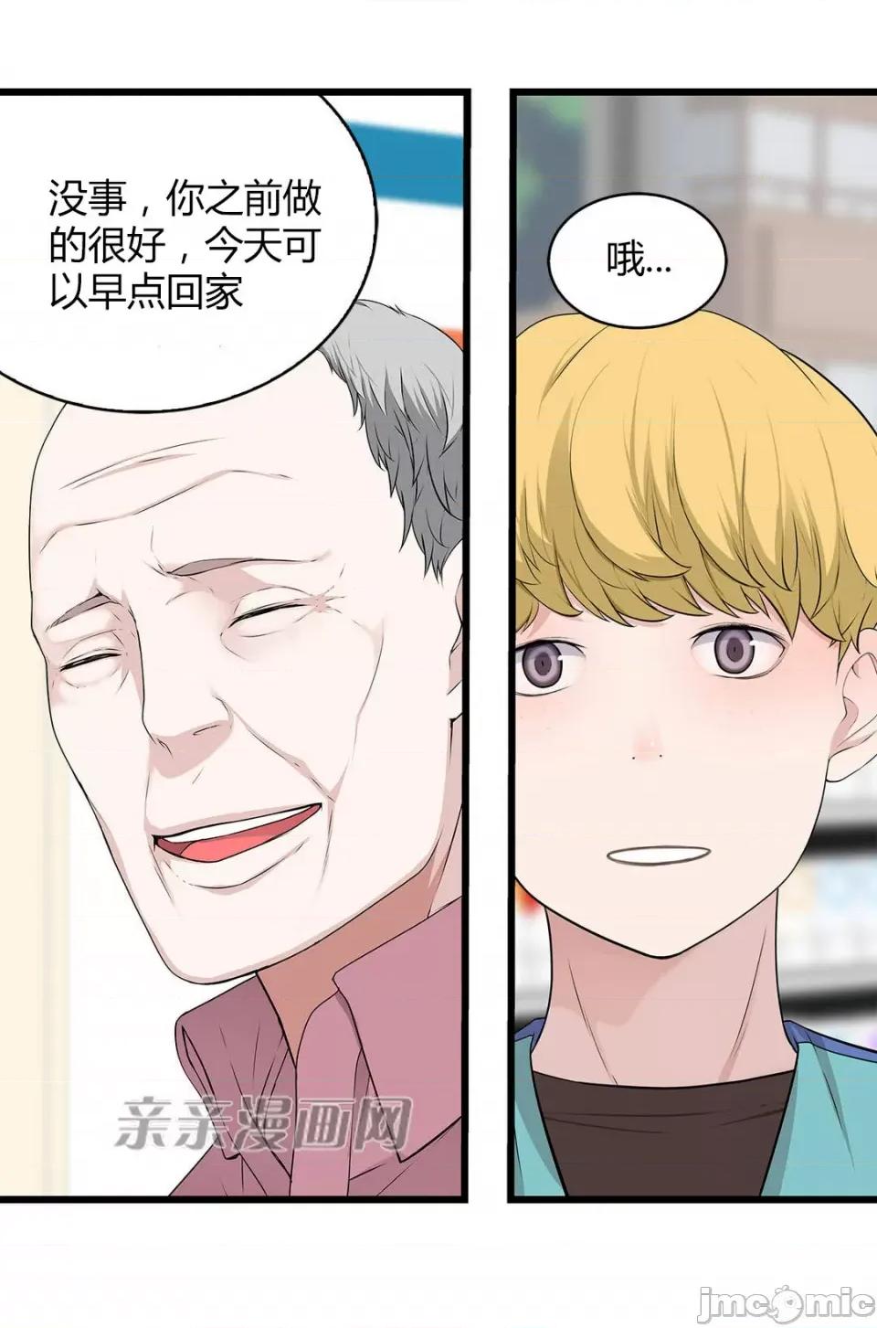 纸巾搅拌机 Tissue Guzzler-第48话 第52页
