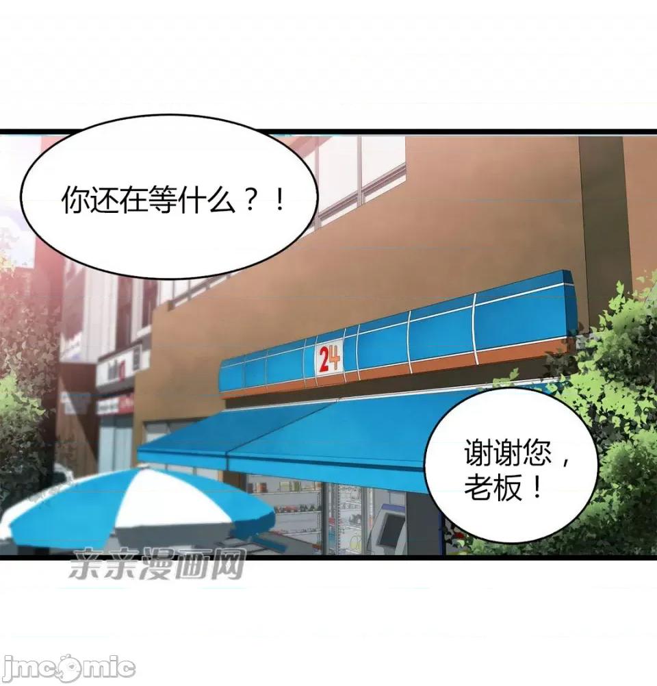 纸巾搅拌机 Tissue Guzzler-第48话 第53页