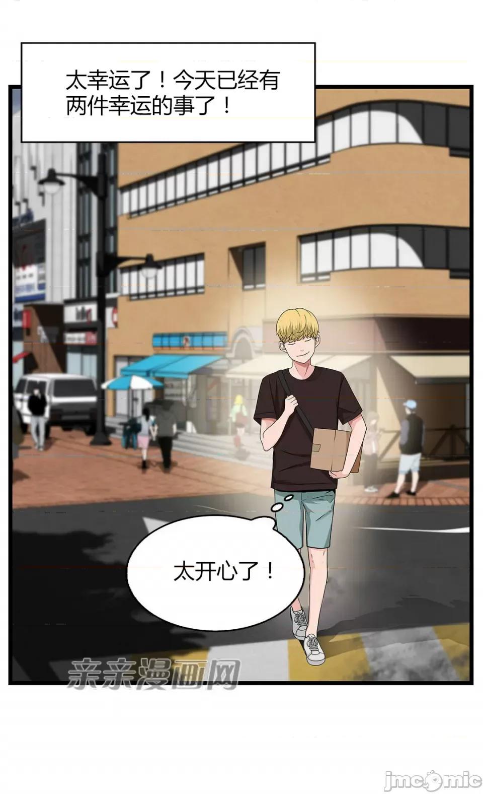 纸巾搅拌机 Tissue Guzzler-第48话 第54页