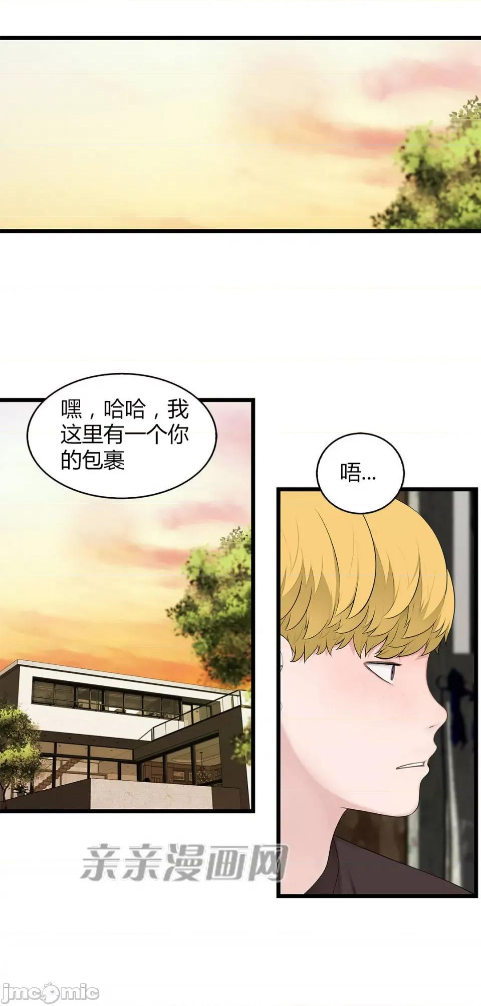 纸巾搅拌机 Tissue Guzzler-第48话 第55页