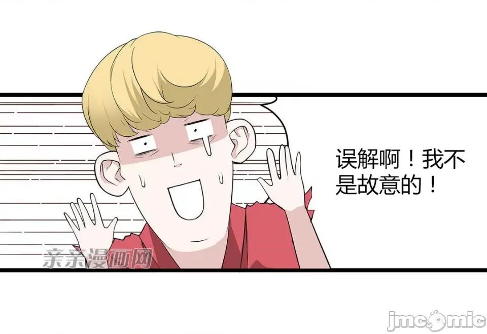纸巾搅拌机 Tissue Guzzler-第48话 第63页
