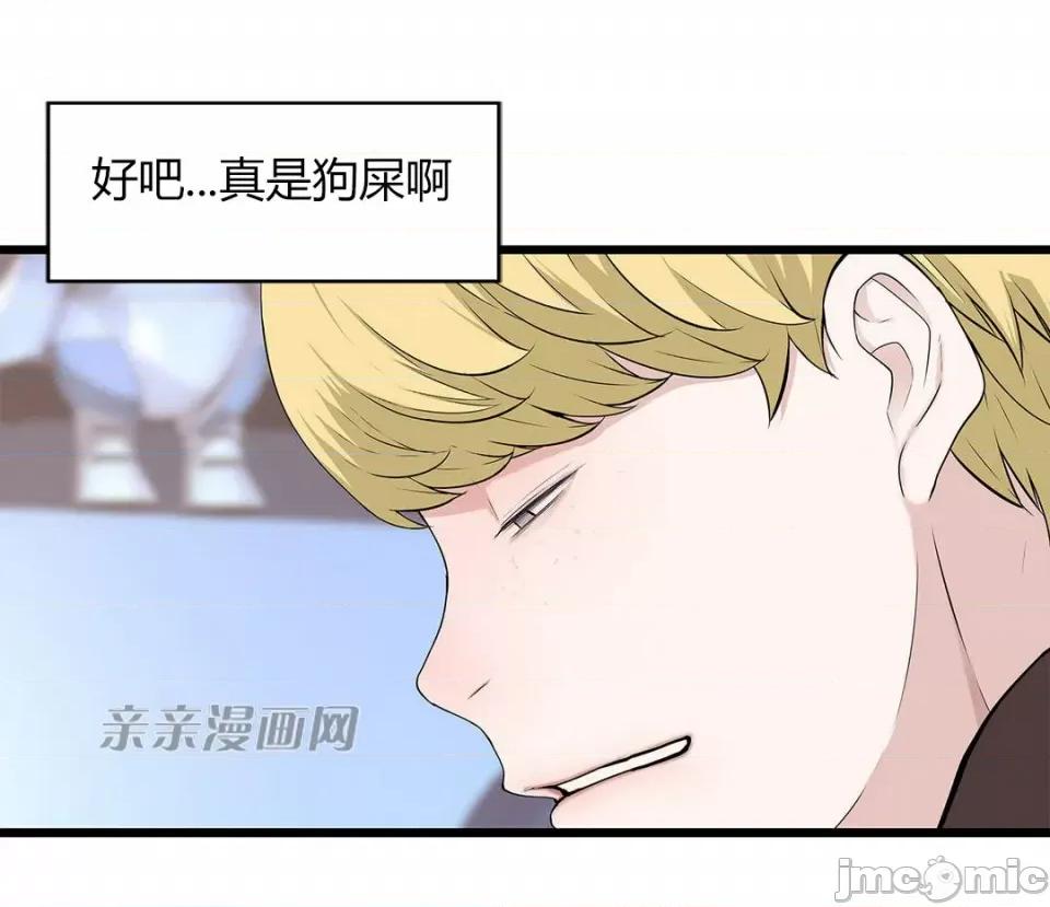 纸巾搅拌机 Tissue Guzzler-第48话 第69页