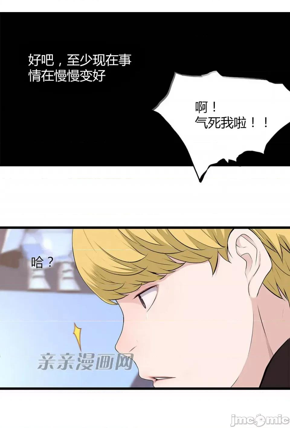 纸巾搅拌机 Tissue Guzzler-第48话 第70页