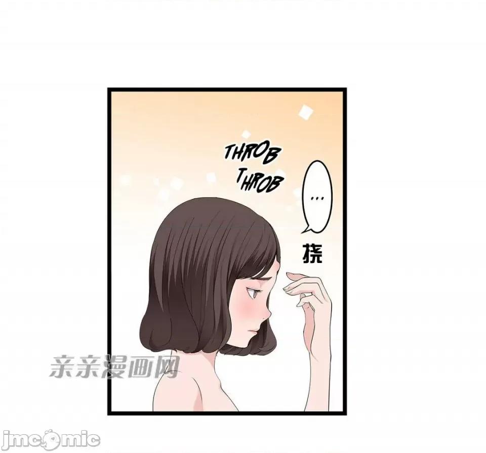 纸巾搅拌机 Tissue Guzzler-第49话 第5页