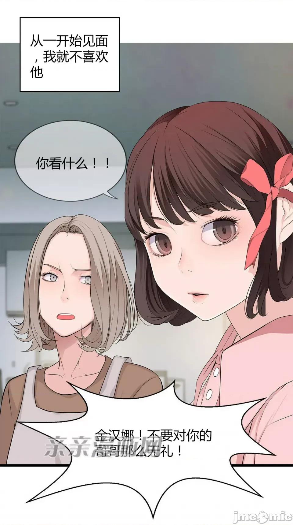 纸巾搅拌机 Tissue Guzzler-第49话 第6页