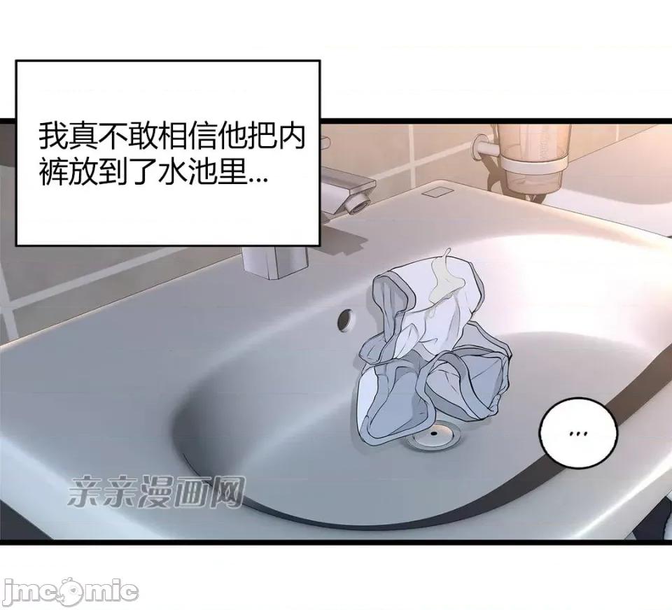 纸巾搅拌机 Tissue Guzzler-第49话 第8页