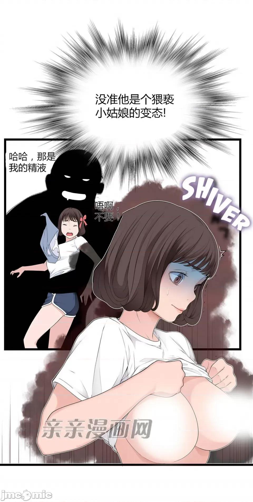 纸巾搅拌机 Tissue Guzzler-第49话 第10页
