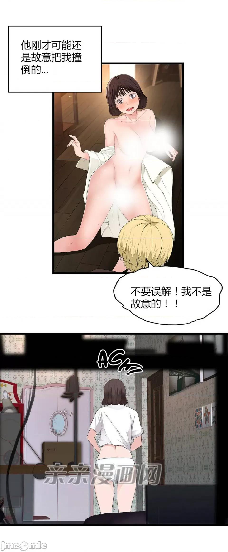 纸巾搅拌机 Tissue Guzzler-第49话 第11页