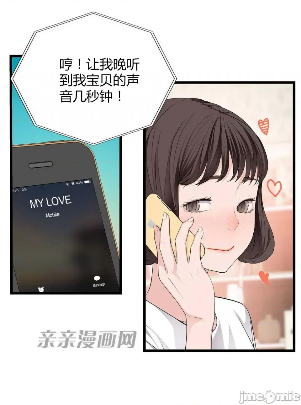 纸巾搅拌机 Tissue Guzzler-第49话 第13页