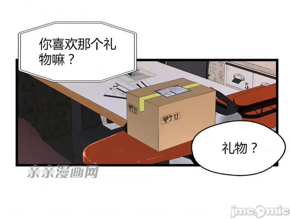纸巾搅拌机 Tissue Guzzler-第49话 第14页