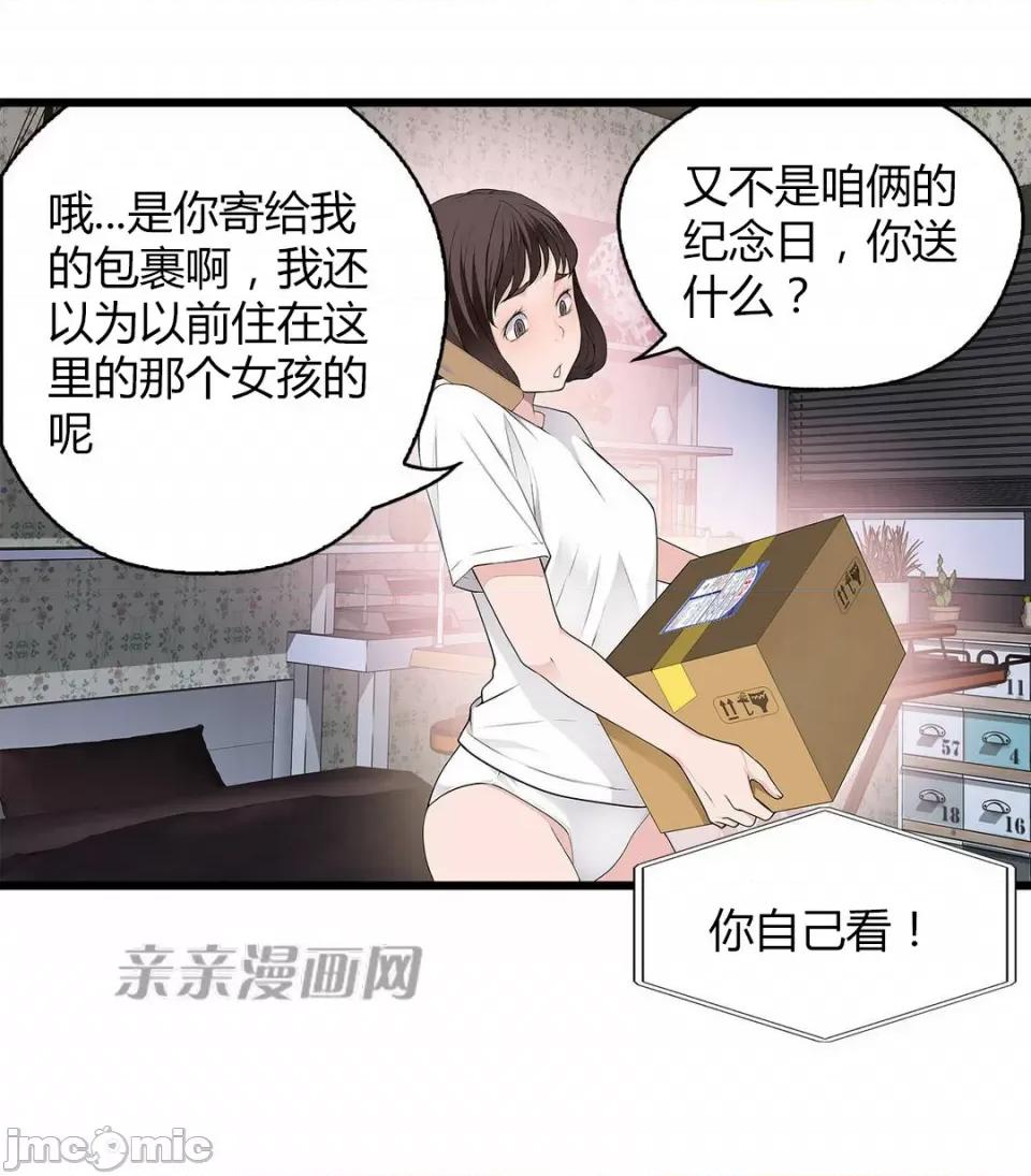 纸巾搅拌机 Tissue Guzzler-第49话 第15页