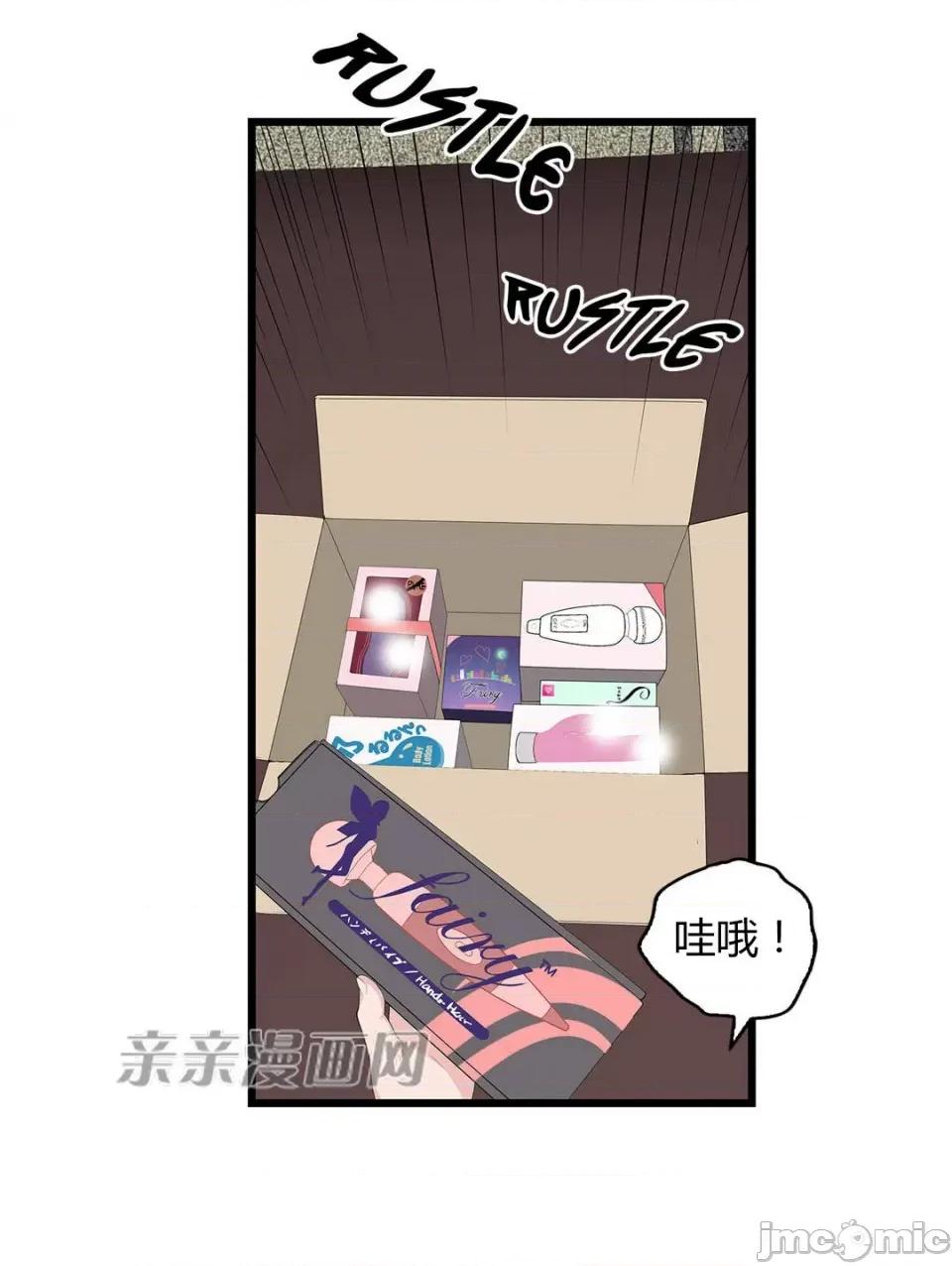 纸巾搅拌机 Tissue Guzzler-第49话 第16页